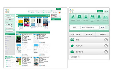 大学生協連と大日本印刷、電子書籍販売サイトを開設 画像