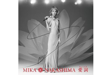 中島美嘉「愛詞」有線リクエストで1位　CD発売決定、特典は「ヤマト2199」ポストカード 画像