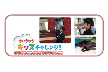 鉄道員お仕事体験 5月18・26日 画像
