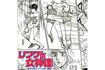 アイドル的人気だった……昭和の女子プロレスラーたちのコンピ盤が登場! 画像