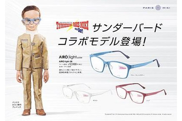 サンダーバードの　コラボメガネ　天才科学者・ブレインズがモチーフ 画像