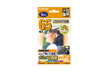 エレコム、デジカメ印刷用紙を発売　——デジタル一眼レフ向けや大量出力向け用紙など 画像