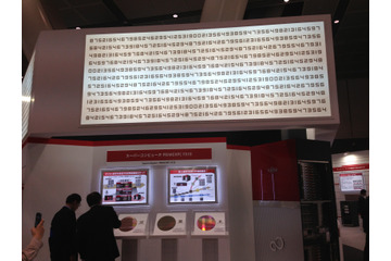 【富士通フォーラム 2013】16、17日に東京国際フォーラムで開催……3DCAD、ナビしてくれる次世代杖、スパコンなど最新技術が集結 画像