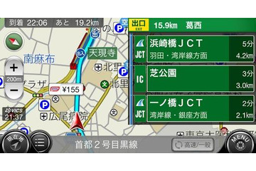 スマートフォン向け本格カーナビアプリ「auカーナビ」提供開始 画像