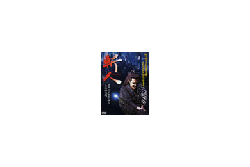 竹内力主演の時代活劇「斬人」や「口裂け女」など映画18本が無料 画像