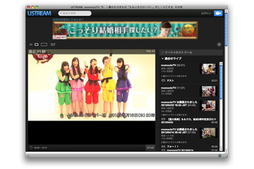 ももクロの24時間番組、まもなくスタート!!……Ustream 画像
