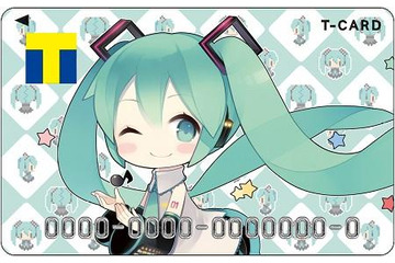 初音ミクが“Ｔカード”になった 画像