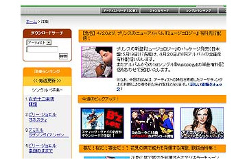 プリンス待望のニューアルバム「ミュージコロジー」全曲がネット先行配信に〜Mora&bitmusic 画像