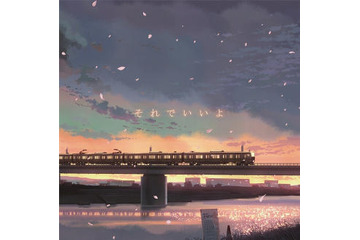 新海誠監督「だれかのまなざし」の映像一部公開 和紗1stミニアルバムMVに収録 画像