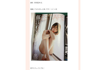 街中で制服を脱ぎ捨てる……AKB48藤江れいなが大胆グラビアに挑戦 画像