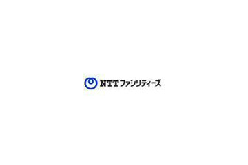 NTTファシリティーズ、データセンター環境構築事業の受注体制を強化 画像