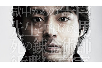 山田孝之の怒号に、リリー・フランキーの高笑い…強烈『凶悪』特報解禁! 画像