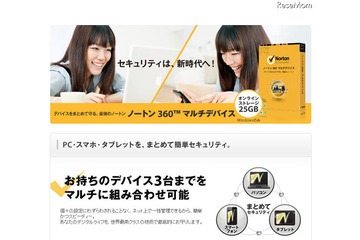 【夏休み】子どもをネット犯罪から守るためのアドバイス 画像