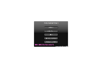 ＠nifty、1クリックで繋がるブログ用投票サービス 画像