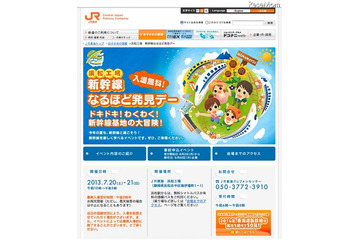 【夏休み】新幹線なるほど発見デー 浜松工場 画像