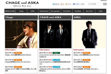 ASKA、一過性脳虚血症の疑いで治療・静養へ……チャゲアスの6年ぶり復活ライブが延期 画像