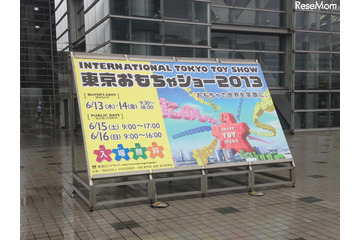 【東京おもちゃショー 2013】スマホ&タブレットが進化 6月15-16日一般公開 画像
