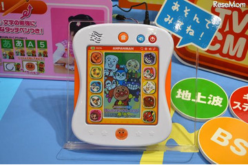 【東京おもちゃショー 2013】アンパンマンの学習タブレット、幼児の英語学習に 画像