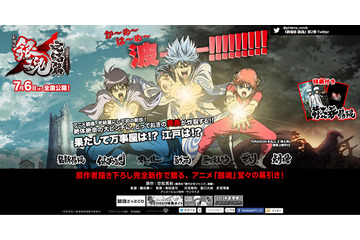 銀さんが「かめはめ波」を会得!? 4月1日明らかに 画像