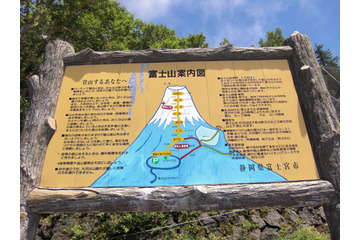 富士山が世界遺産に決定……世界遺産委員会 画像
