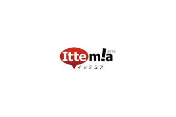 スタンプラリーサイト「Ittemia」、旅記録を地図上に表示できる「足あとマップ」を追加 画像