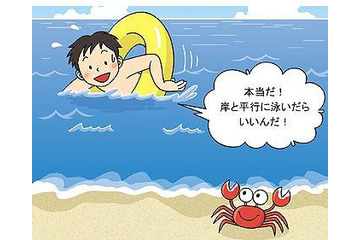 【夏休み】マリンレジャーでの怪我や事故の防ぎ方 画像