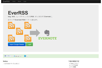 EvernoteをRSSリーダー化するサービス「EverRSS」公開 画像