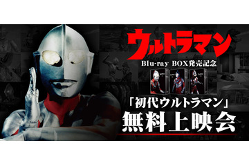特撮ドラマの金字塔! “初代”「ウルトラマン」をニコ生で7日間連続放送 画像