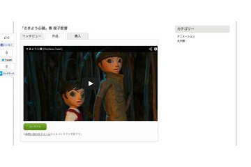 映画監督と業界、観客をつなぐプラットフォーム「node」オープン……慶應大学大学院が挑戦 画像