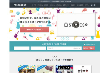スタートトゥデイ、「STORES.jp」を展開するブラケットを完全子会社化 画像