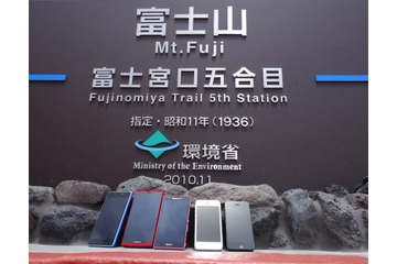 安心して登山するにはどのキャリア? 世界遺産登録の富士山でスマホの通信速度をチェック!! 画像