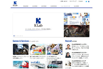 博報堂、KLabに2億7400万円を出資……資本業務提携 画像