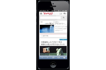 ヤフー、スマートデバイス向けYahoo!JAPANトップページを大幅強化 画像