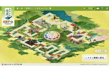 「綾鷹」が45周年の“人生ゲーム”とコラボ! 「綾鷹 人生ゲーム」公開 画像