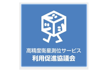 ソフトバンクモバイル、「高精度衛星測位サービス利用促進協議会」への参加を表明 画像