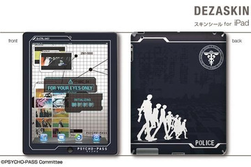 「PSYCHO-PASS サイコパス」スマホ向けデザジャケットなど展開 iPhone/Android両タイプ 画像