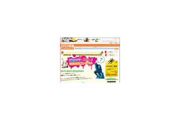 パワーアップしたニフニフ動画がうまい棒1万本など大放出! 画像