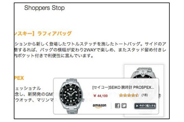 Amazon.co.jp、アフィリエイト補助ツール「Publisher Studio」公開 画像