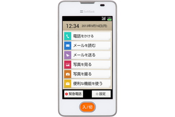 ソフトバンク、タッチ対応でスマホタイプのシニア向け携帯電話「あんしんファミリーケータイ 204HW」 画像