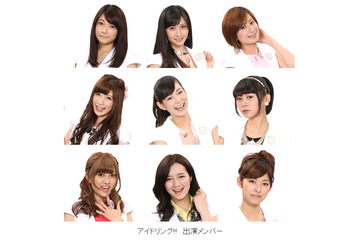 アイドリング!!!、生放送で「人狼ゲーム」に挑戦! YouTubeで7日午後9時30より 画像