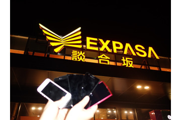 【SPEED TEST】お盆の帰省ラッシュ始まる!中央道で4G/LTE端末の通信速度をチェック!! 画像
