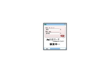 1,000万件以上の店舗・スポット検索ができるjiglet「jig お店サーチ」 画像