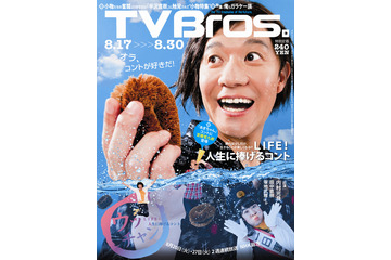 あまちゃん……ではなくウッチャン!?　ソックリすぎる内村光良の海女コスプレ 画像