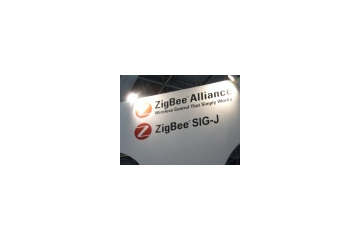 【ワイヤレスジャパン2007 Vol.12】近距離無線通信への各社の取り組み——ZigBee Alliance 画像