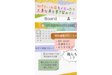 カカオジャパン、グループでボードを共有するアプリ「petaco」開始 画像