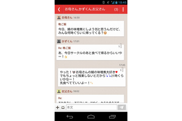 ヤフー、新メールドメイン「@yahoo.ne.jp」の運用を開始……アプリ専用で提供 画像