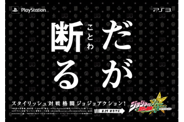 「ジョジョ」の総勢33キャラが勢ぞろい! 運行開始した「ジョジョASBトレイン」の内外装を大公開 画像