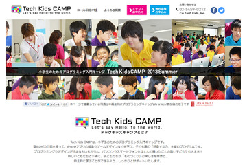 サイバーA子会社と朝日小学生新聞、小学生向けのアプリ開発体験教室を開催 画像