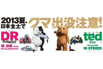 テッドとモノクマの凶悪コラボ!……映像ソフト発売でタッグ 画像