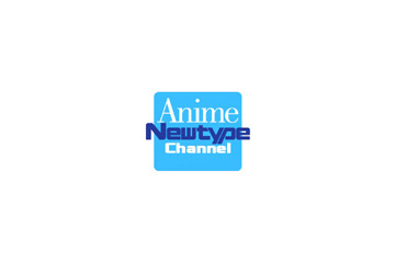 アニメ雑誌から動画配信〜「アニメNewtypeチャンネル」スタート 画像